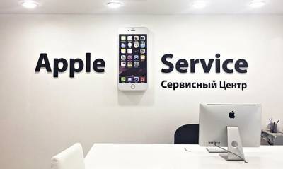 Apple официально разрешила российским сервисным центрам чинить свои гаджеты