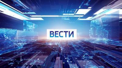 Вести. Эфир от 30.03.2021 (11:00)