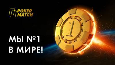 Впервые в истории украинский покер-рум PokerMatch стал самым популярным в мире - 24tv.ua