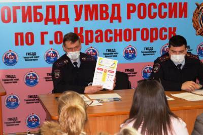 Красногорские сотрудники ГИБДД провели круглый стол с руководителями АТП