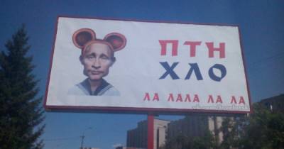 Семь лет назад у Путина появился новый "титул" — ху*ло (ВИДЕО)