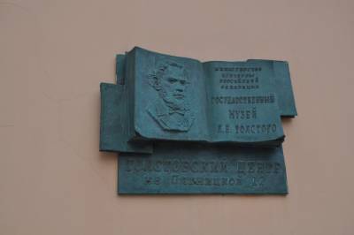 Выставку «Миры и метаморфозы» представил музей А.Н. Толстого