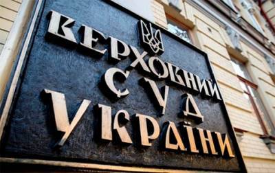 Тупицкий и Касминин обжаловали в Верховном суде указ Зеленского об отмене их назначения судьями КС