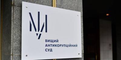 ВАКС закрыл дело заместителя Грымчака в связи со смертью обвиняемого