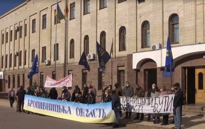 В Кропивницком митинговали за переименование области
