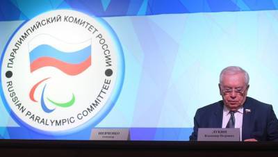 Лукин покинул пост главы Паралимпийского комитета России из-за санкций WADA