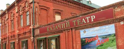 Замдиректора Казачьего театра в Волгограде оштрафовали за нарушение антиковидных мер