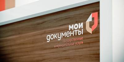 В Москве открыли пункты вакцинации в трех центрах "Мои документы"