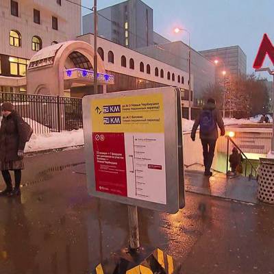 Участок оранжевой ветки метро от "Беляево" до "Новых Черемушек" откроют завтра