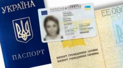 Нардепы приравняли электронные паспорта к обычным