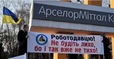 В Кривом Роге забастовали металлурги и шахтеры (ФОТО) - lenta.ua - Кривой Рог - Днепропетровская обл.