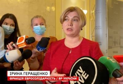 Символом Зеленского на посту президента станут разрисованный двери, — Геращенко (ВИДЕО)