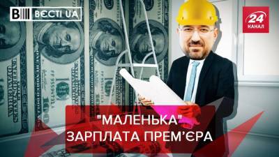 Вести.UA: Шмыгаль променял достаток на помощь украинцам