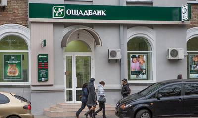 Ощадбанк обжалует решение суда в Париже об отмене решения арбитража о выплате Россией $1,3 млрд