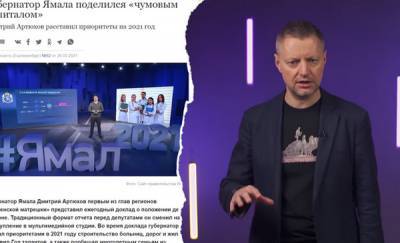Блогер-миллионник Пивоваров предложил распространить чумовой капитал Ямала на всю страну