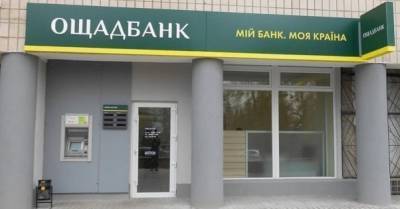 Справа на $1,1 млрд: Ощадбанк оскаржить рішення апеляційного суду на користь РФ по Криму