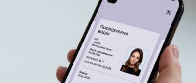 Первый прецедент в мире: в Украине цифровые паспорта приравняли к бумажным
