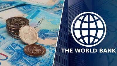 Всемирный банк улучшил прогноз по экономике России