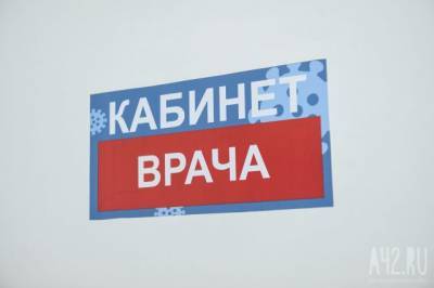 Коронавирус в Кемеровской области: актуальная информация на 31 марта