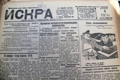 В далеком 1927 году Кунгурская "Искра" на своих страницах писала о том, как готовится город к весеннему паводку