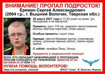 В Вышнем Волочке Тверской области ищут пропавшего подростка