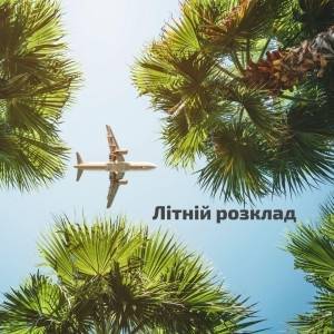 Запорожский аэропорт перешел на летнее расписание: куда можно улететь