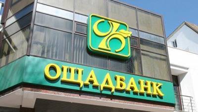 Парижский суд отменил взыскание $1,3 млрд с РФ в пользу украинского Ощадбанка