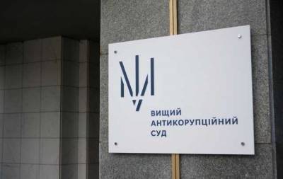 ВАКС закрыл дело против помощника Грымчака в связи со смертью обвиняемого