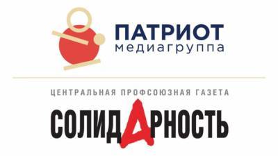 Медиагруппа "Патриот" заявила о сотрудничестве с инфопорталом "Солидарность"