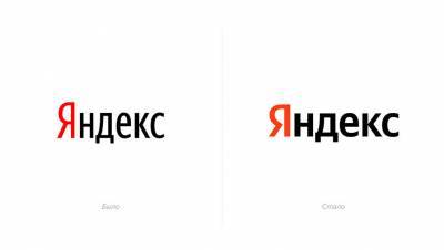 «Яндекс» поменял логотип впервые за 13 лет