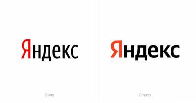 "Яндекс" сменил логотип впервые за 13 лет