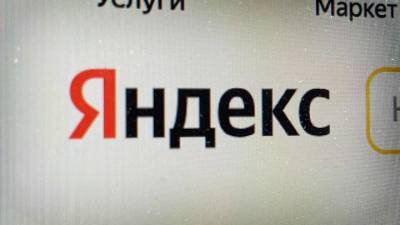 "Яндекс" осовременил логотип впервые за 13 лет