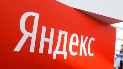 "Яндекс" представил новый логотип