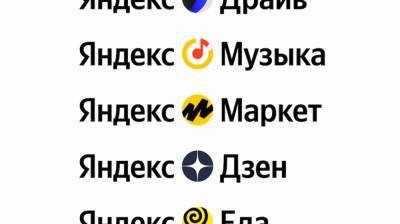 Компания "Яндекс" обновила логотип первый раз за 13 лет