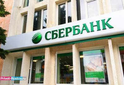 91% клиентов Сбербанка в Ростовской области предпочитают оплачивать образовательные платежи банковской картой