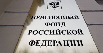 Пенсии почти четырёх миллионов россиян проиндексируют на 3,4% 1 апреля