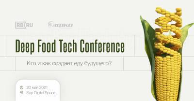 Первая международная конференция Deep Food Tech Russia. Москва. 20 мая.