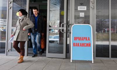 Больше россиян смогут получить максимальное пособие по безработице