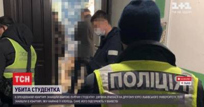 Убийство студентки во Львове: бойфренд-убийца снял квартиру, чтобы праздновать там ее день рождения