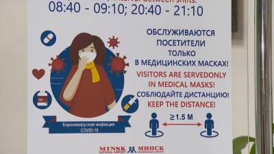 В Минске усилят контроль за соблюдением масочного режима