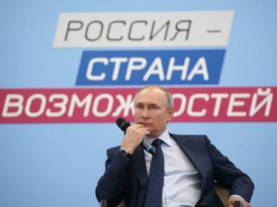 «Хочу, чтобы все имели это в виду»: Путин допустил национализацию