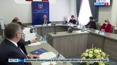 Донские парламентарии посчитали нецелесообразным выпуск гособлигаций в Ростовской области