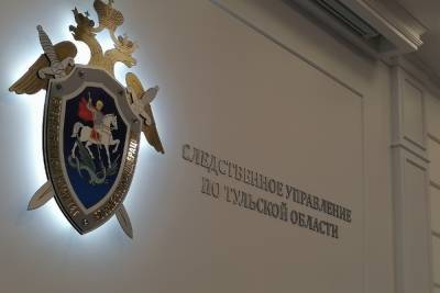 В Тульской области следователи помогли возместить ущерб государству на сумму свыше 300 млн рублей