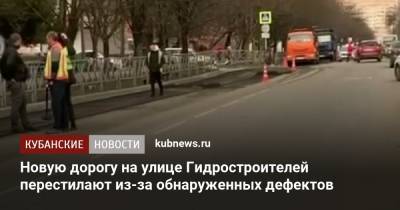 Новую дорогу на улице Гидростроителей перестилают из-за обнаруженных дефектов