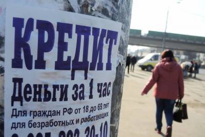 Россияне задолжали микрокредиторам рекордную сумму: «У населения нет денег»