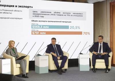 Губернатор Рязанской области наградил «Экспортеров года» среди предприятий региона