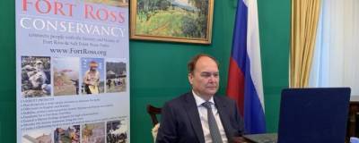 Посол России в США заявил о глубочайшем кризисе отношений двух стран