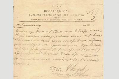ФСБ в преддверии 100-летия отряда особого назначения обнародовала письмо Дзержинского о слежке за Сталиным