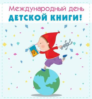 В Ульяновске отметят Международный день детской книги