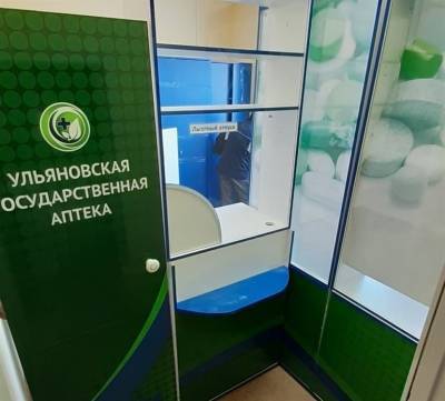 Два пункта государственной аптеки откроются в Мелекесском районе